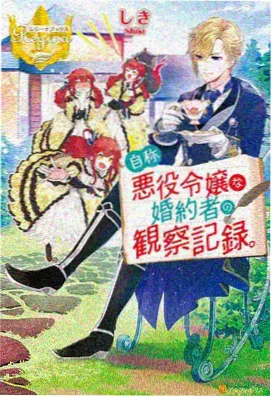 天运子-仙逆反派